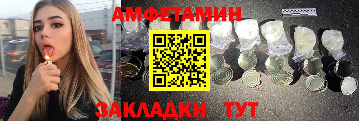 АМФ Розовый  Вход с VPN  Amphetamine  Петропавловск-Камчатский  Amphetamine 