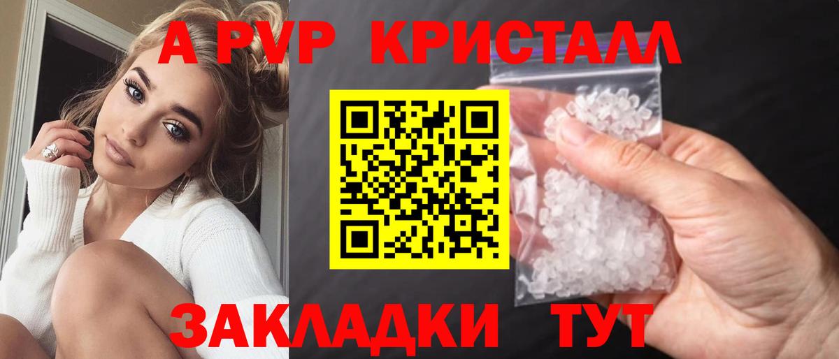 Альфа ПВП СК  цены   Альфа ПВП Соль  Петропавловск-Камчатский  Вход с VPN 