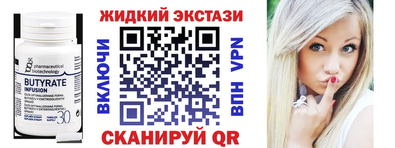 где купить   Петропавловск-Камчатский  БУТИРАТ 1.4BDO 