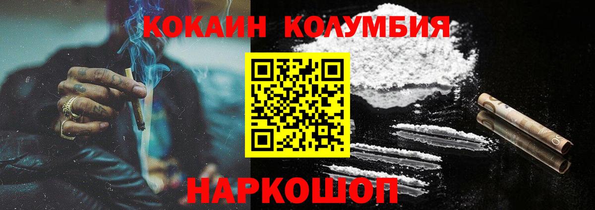 КОКАИН  Вход с VPN  Cocaine VHQ  Петропавловск-Камчатский  КОКАИН Эквадор 