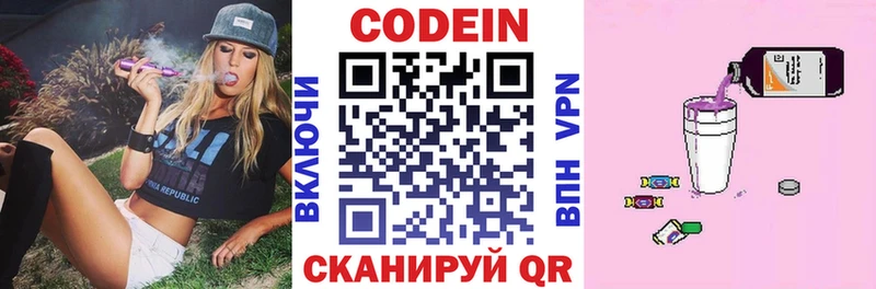 ссылка на мегу онион  Петропавловск-Камчатский  Кодеиновый сироп Lean напиток Lean (лин) 