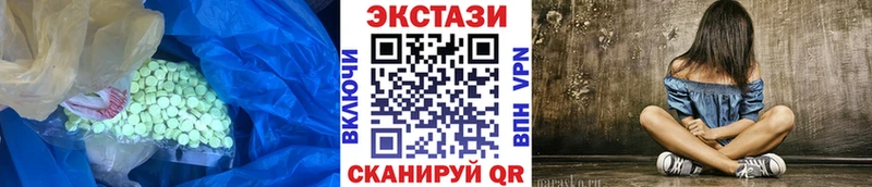 Экстази круглые  Петропавловск-Камчатский 