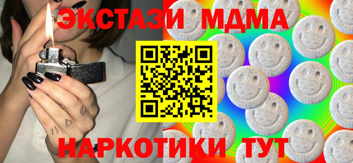 ЭКСТАЗИ 99% Петропавловск-Камчатский