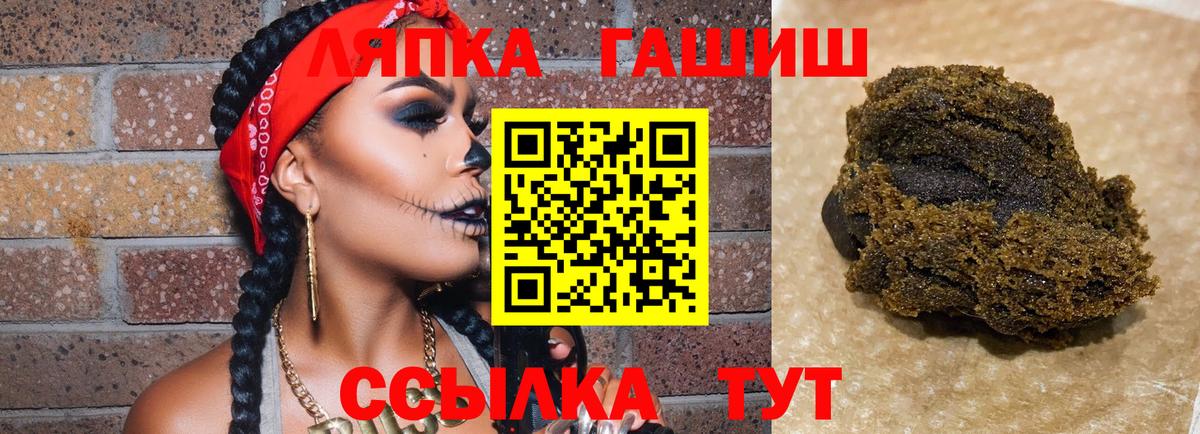 ГАШ гашик  Вход с VPN  ГАШ Premium  Гашиш  Петропавловск-Камчатский 