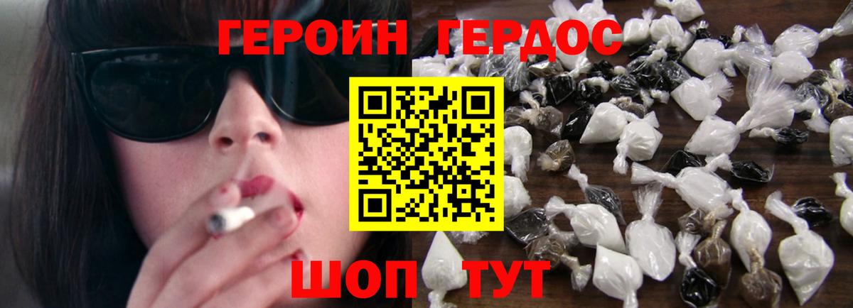 Героин герыч Петропавловск-Камчатский