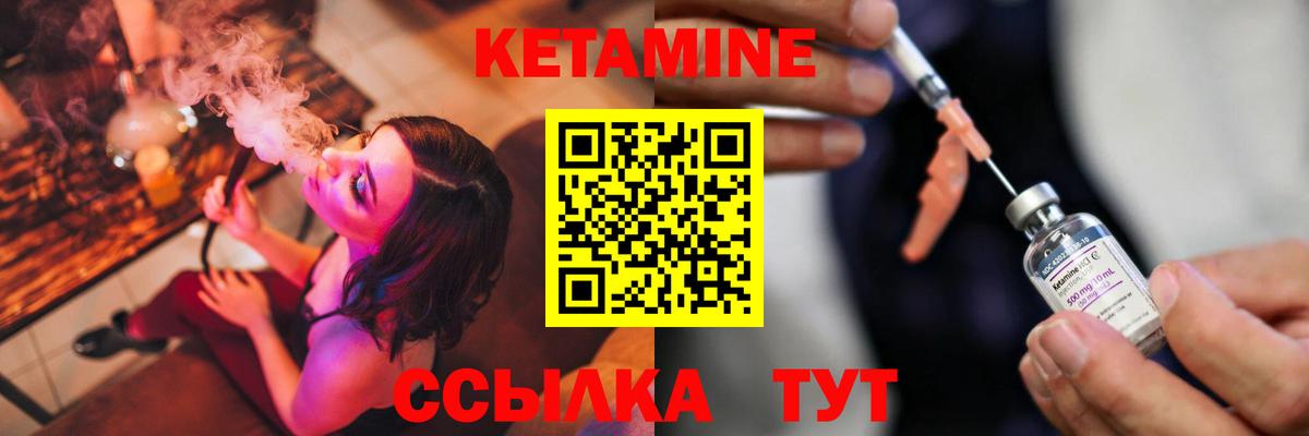Кетамин VHQ  Вход с VPN  Петропавловск-Камчатский  КЕТАМИН ketamine 