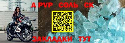 кристаллы Чапаевск