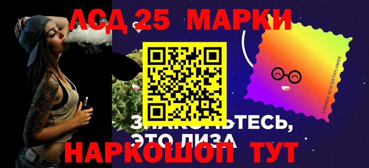 Петропавловск-Камчатский  Лсд 25 экстази кислота  Вход с VPN  LSD-25 экстази кислота 