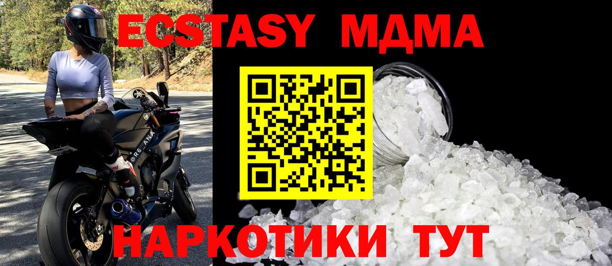 МДМА crystal  Вход с VPN  MDMA  МДМА VHQ  Петропавловск-Камчатский 