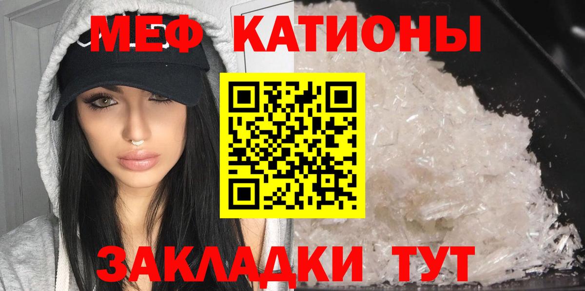 Мефедрон мука Петропавловск-Камчатский