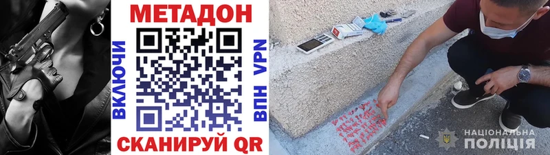 купить закладку  Петропавловск-Камчатский  Метадон methadone 
