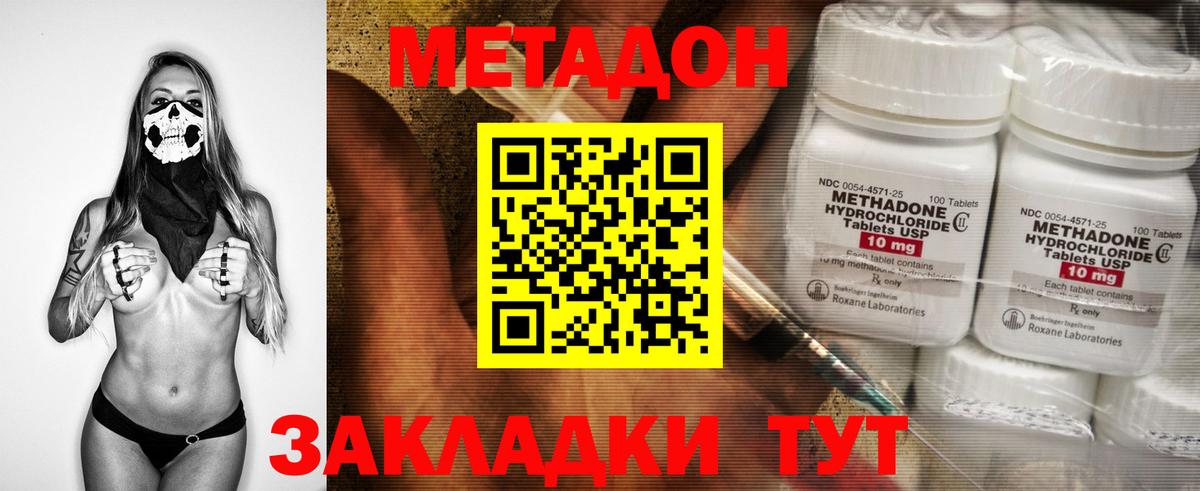 Метадон methadone  Вход с VPN  МЕТАДОН VHQ  Петропавловск-Камчатский 