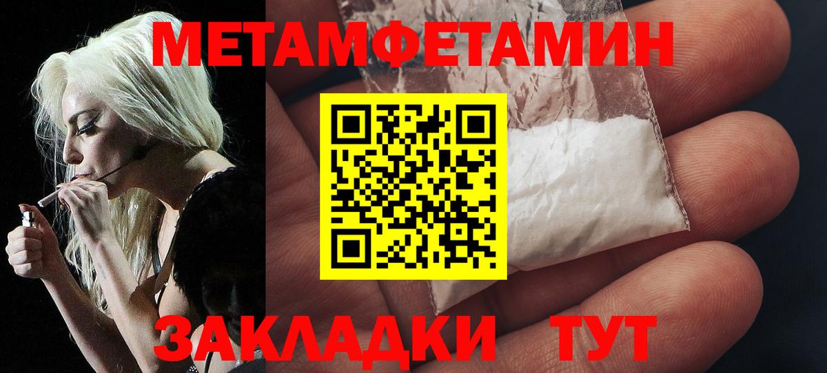 Первитин пудра  Вход с VPN  Петропавловск-Камчатский 
