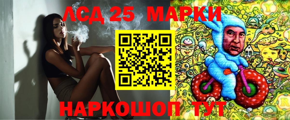 Петропавловск-Камчатский  Марки NBOMe 1500мкг  Вход с VPN  Марки NBOMe 1500мкг 